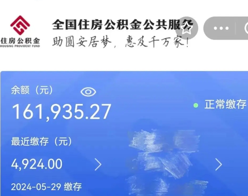 单县离职公积金什么时候可以取（公积金离职之后什么时候能提取）